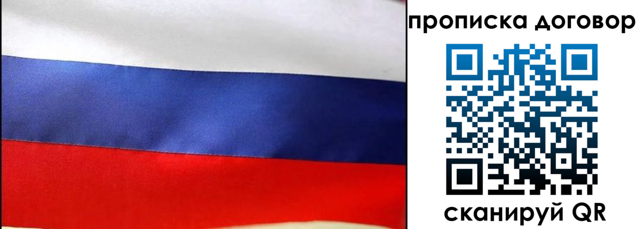 прописка гарантия в Собинке