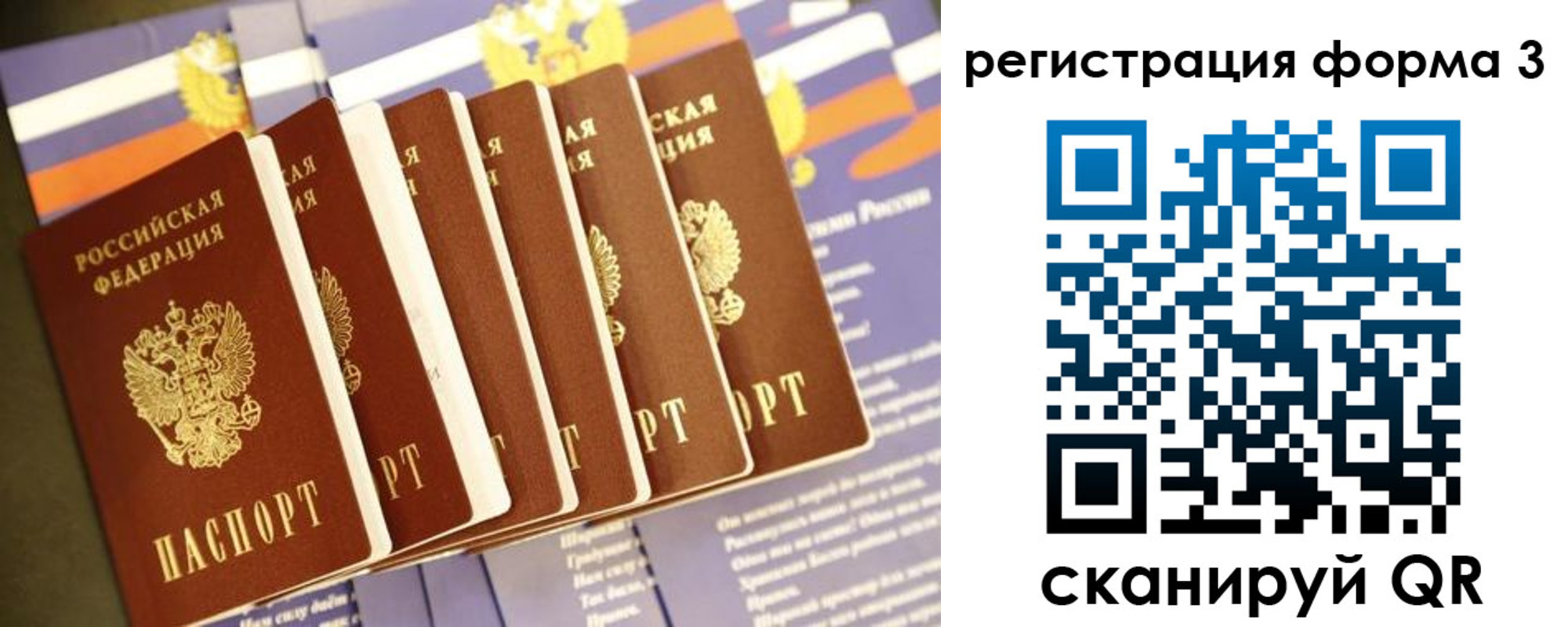 прописка поиск в Собинке
