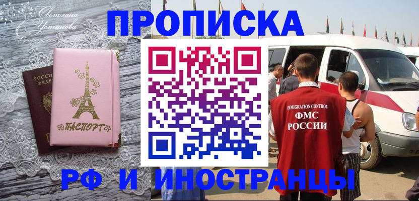 прописка поиск в Собинке
