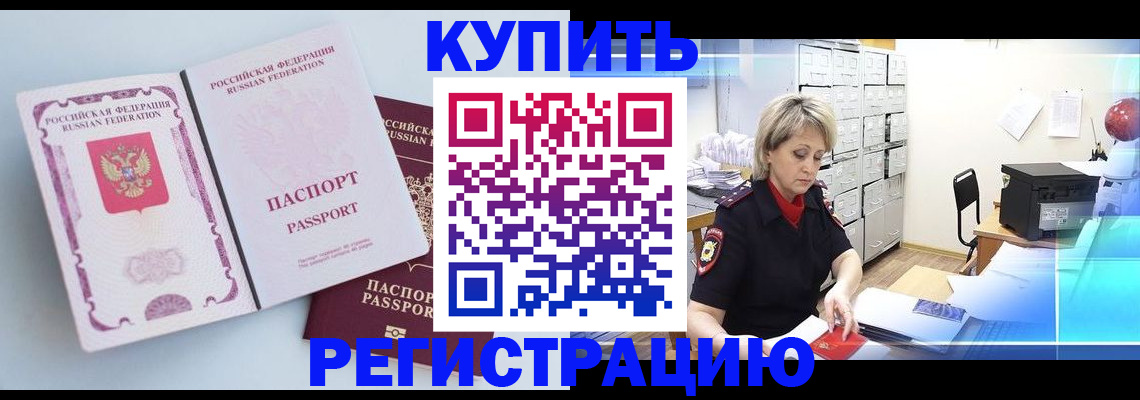 прописка для военкомата в Собинке