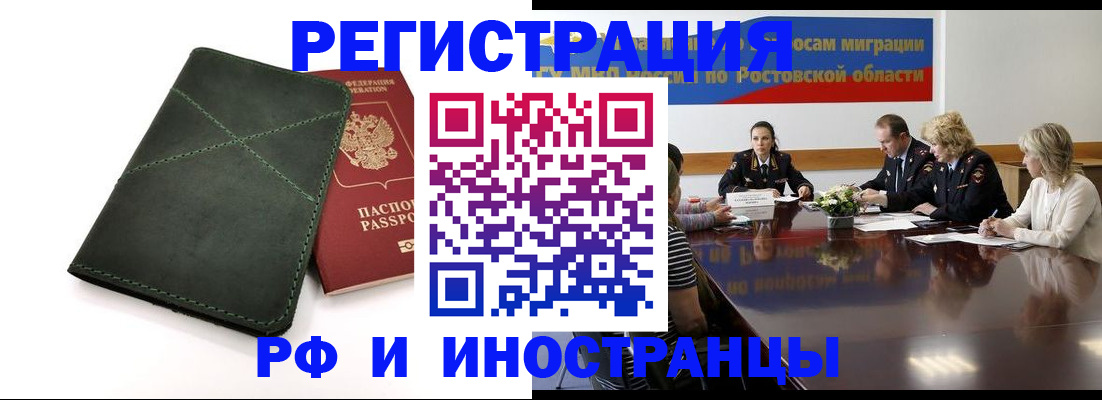 где прописаться в Собинке