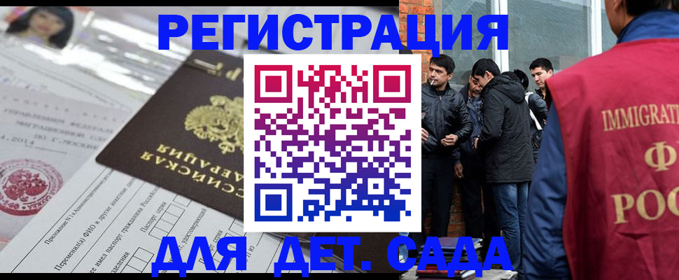 временная регистрация недорого в Собинке