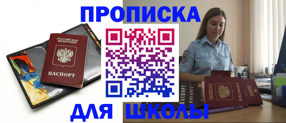 временная регистрация законно в Собинке