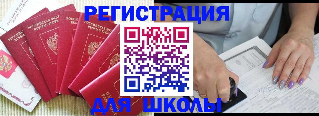 временная регистрация в квартире в Собинке